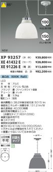 XP93257-X...