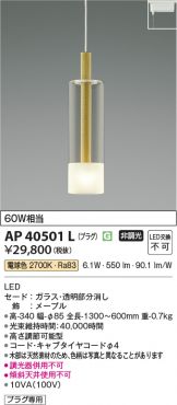 AP40501L