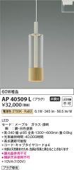 AP40509L