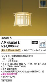 AP43036L