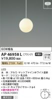 AP46958L