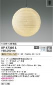 AP47303L
