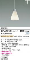 AP47857L