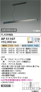 AP51107