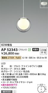 AP52343