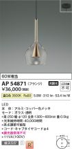 AP54871