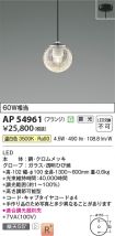AP54961