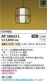AP38922L