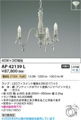 AP42139L