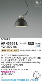 AP45565L