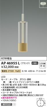 AP46955L
