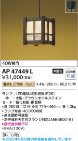 AP47449L