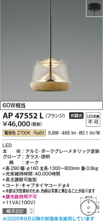AP47552L