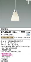 AP47857LB
