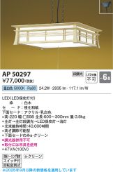 AP50297