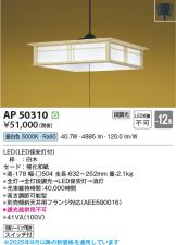 AP50310