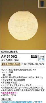 AP51062