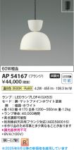 AP54167