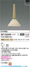 AP55509