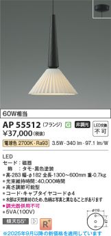 AP55512