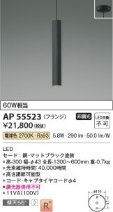 AP55523