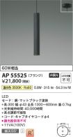 AP55525