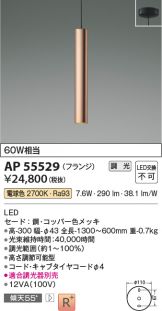 AP55529