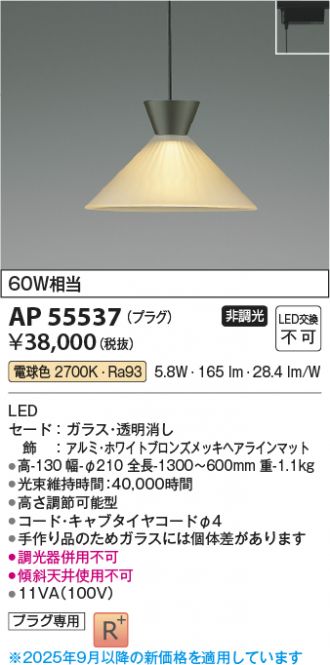 AP55537