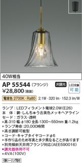 AP55544