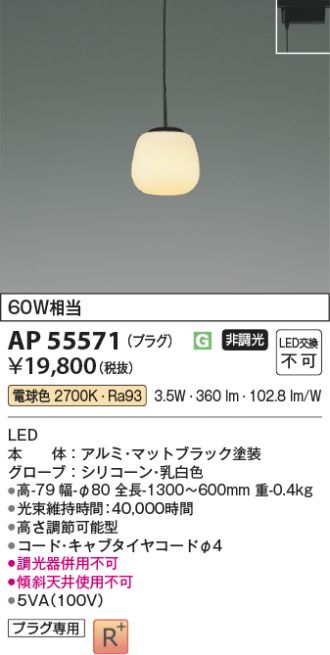 AP55571