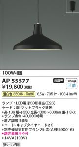 AP55577