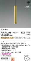 AP57275
