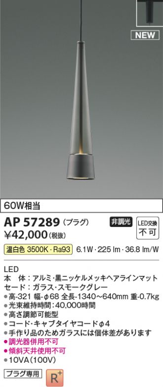 AP57289