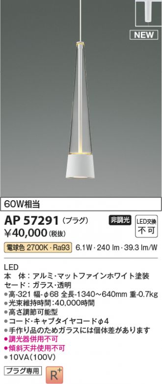 AP57291