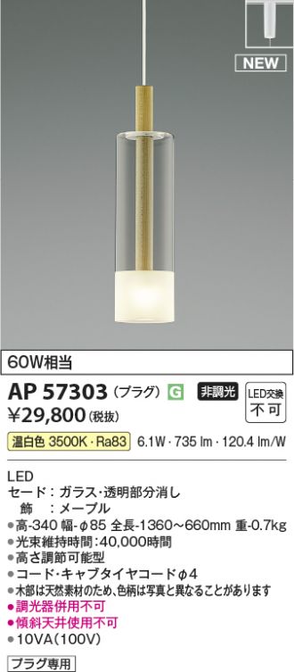 AP57303