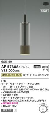 AP57308