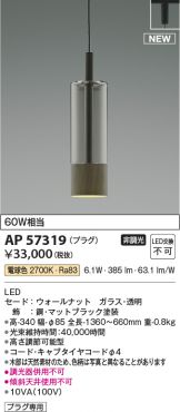 AP57319