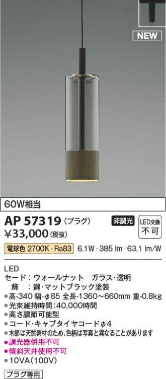 AP57319