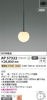 AP57322