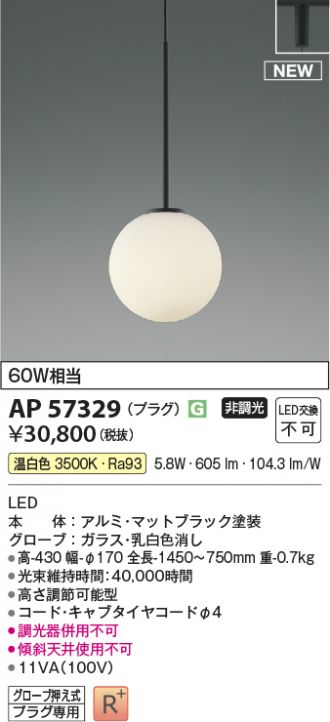 AP57329