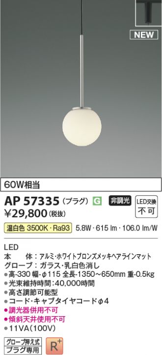 AP57335