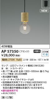 AP57350