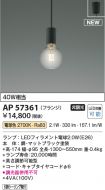 AP57361