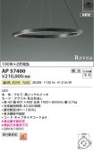 AP57400