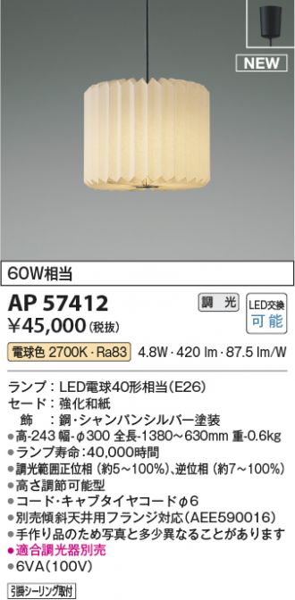 AP57412
