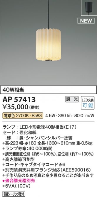AP57413