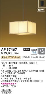 AP57467