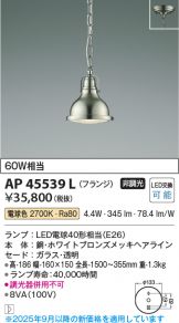 AP45539L