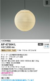 AP47304L