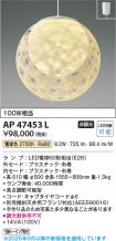 AP47453L